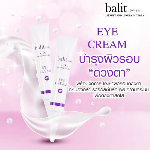 Balit , Balit V.O.S Eye Cream , อายครีม , อายครีม Balit  , Balit อายครีม , อายครีม V.O.S Eye Cream , Balit   Eye Cream